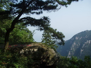 Lushan